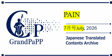 PAIN, July 2026 – Volume 167 – Issue 7 目次日本語訳(Japanese Translated Contents Archive)